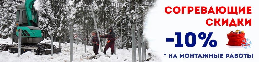 Акция: Согревающие скидки от СваяШдр