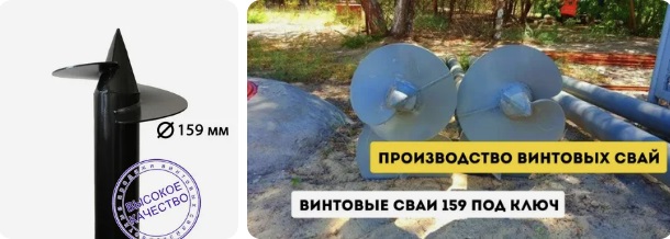 Купить сваи 159 мм в Шадринске от 1792 руб - цена от производителя